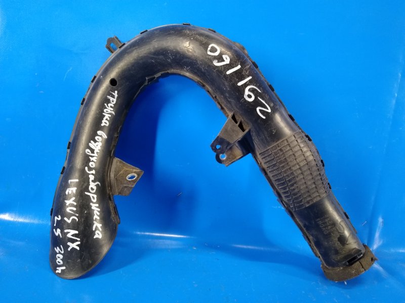 Air filter pipe for Lexus NX 14-21