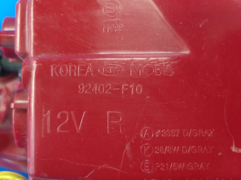 External lamp KIA SPORTAGE QL 15-21 Right.