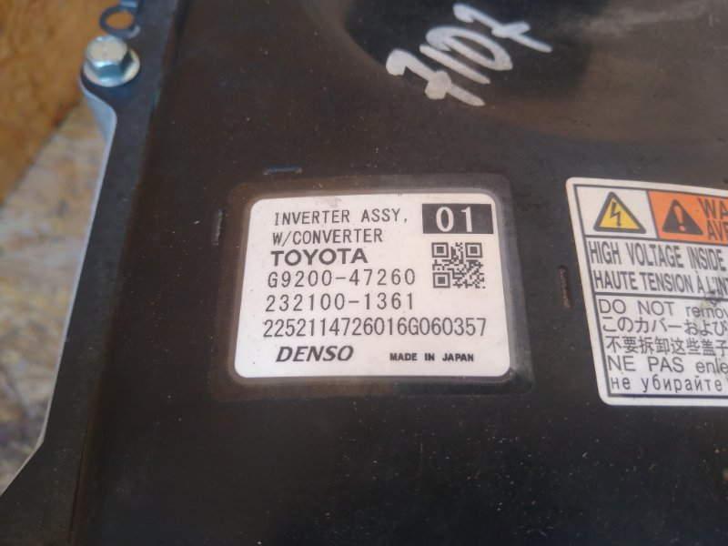Toyota Prius 16-2016 Inverter
