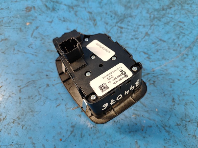 Jeep Renegade All-Wheel Drive Control Unit (BU) 14-2015