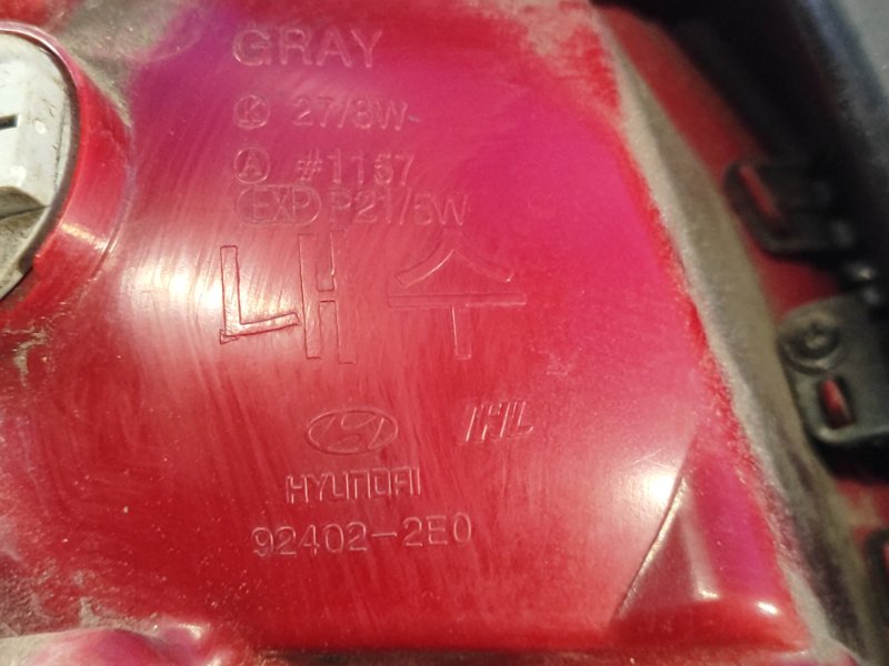 External light HYUNDAI TUCSON 04-10 Right.