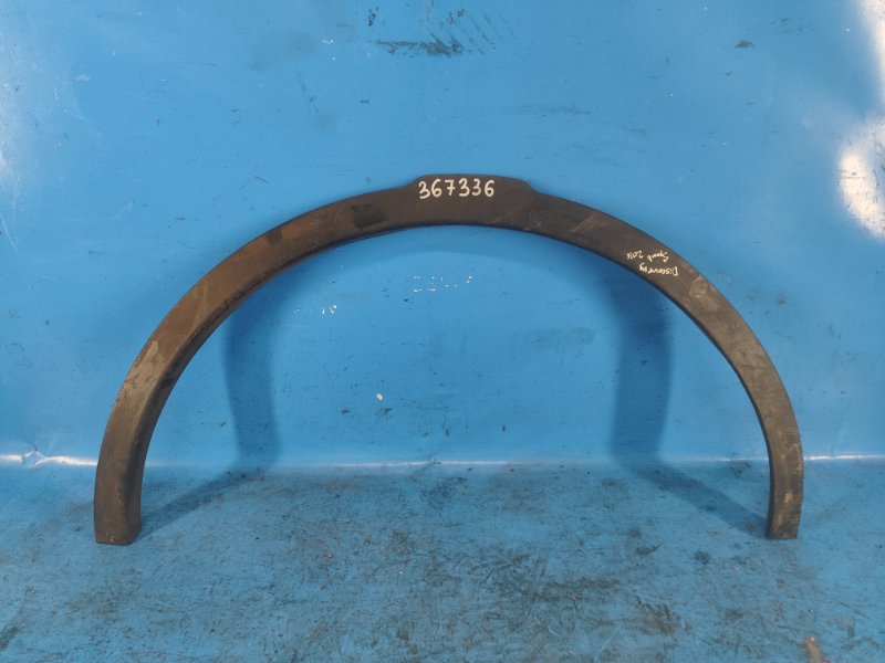 Fender liner (arch extension) LAND ROVER DISCOVERY Sport 15-19 Right Front.